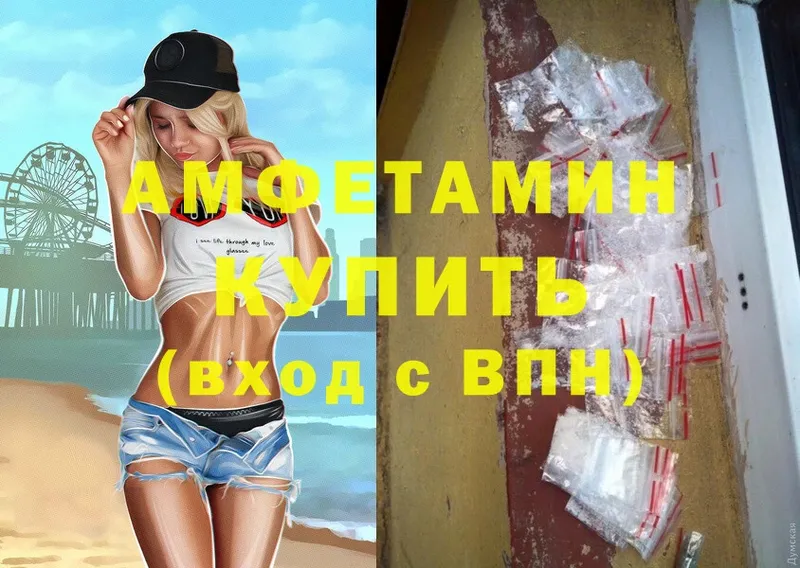 Amphetamine Premium  Губкинский 