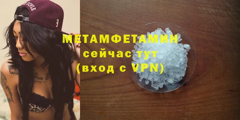 Первитин Methamphetamine  гидра ONION  Губкинский  купить закладку 